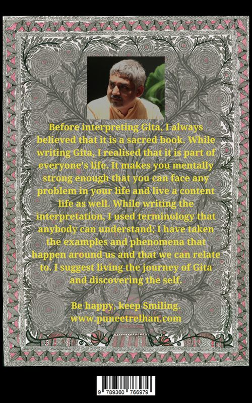 Being, Gita and therefore (Paperback)